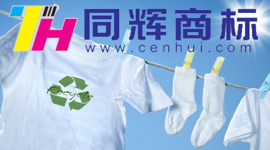 洗水嘜：你洗對衣服了嗎？