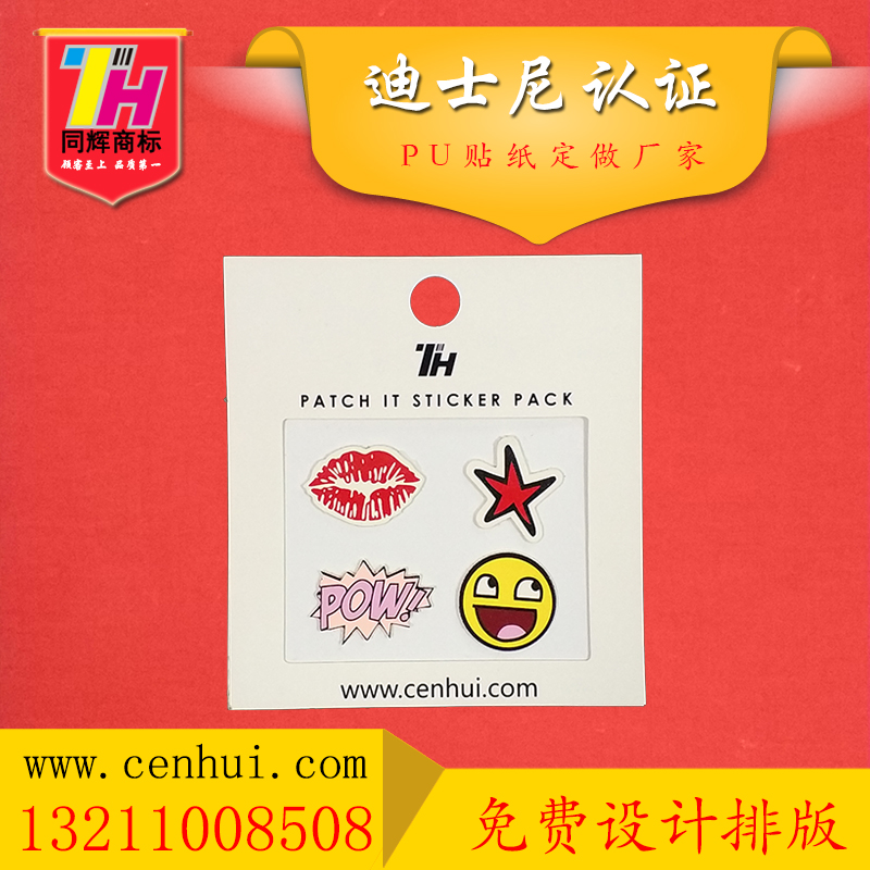 東莞真皮貼紙的適用范圍有哪些？