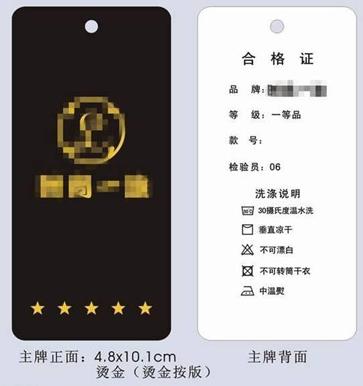 從易被忽視的衣服吊牌上能看出什么？