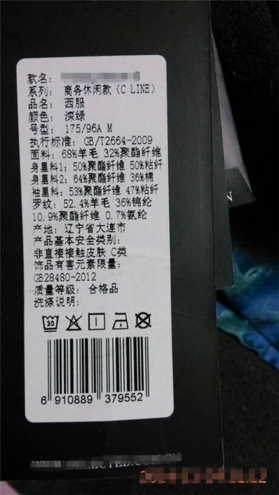 從易被忽視的衣服吊牌上能看出什么？